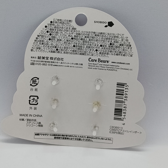 Care bears piercing earrings - Picture 4 of 4